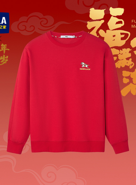 【新年战袍】海澜之家马年贺岁卫衣26春夏新董事长推荐003A上衣男