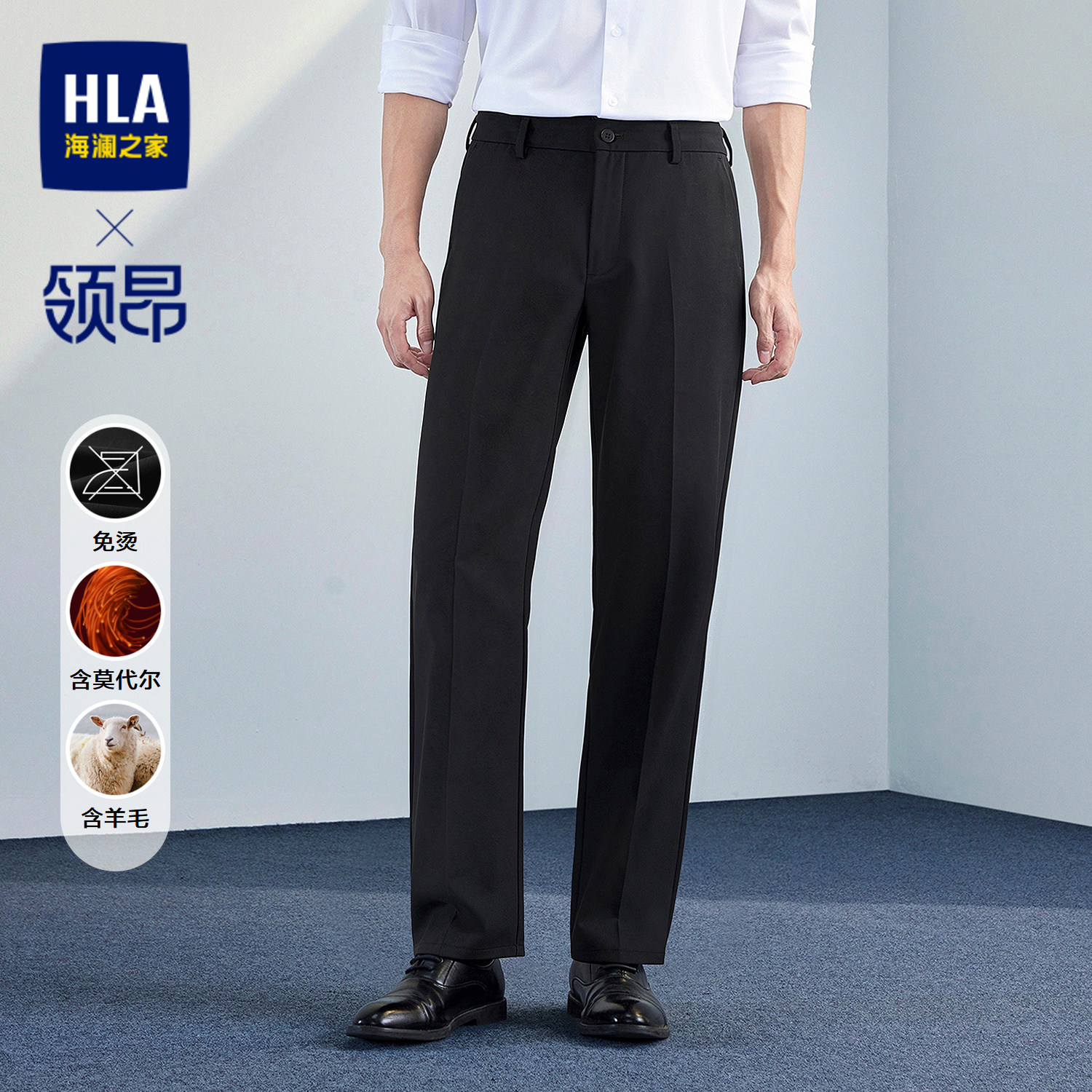 HLA/海澜之家轻商务领昂行政系列西裤2026秋季新款免烫稳重裤子男