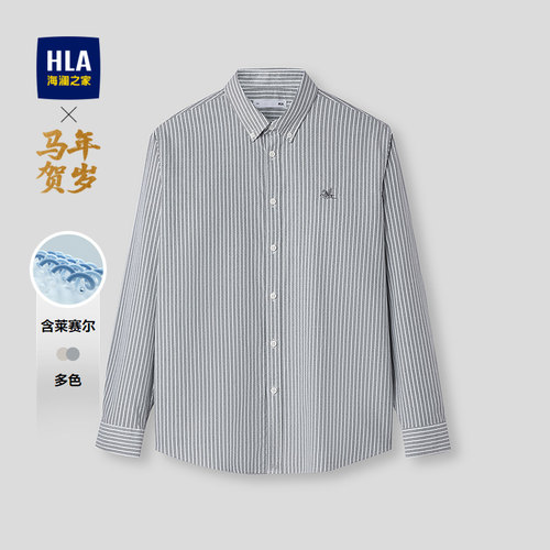 海澜之家条纹刺绣梭织长袖衬衫