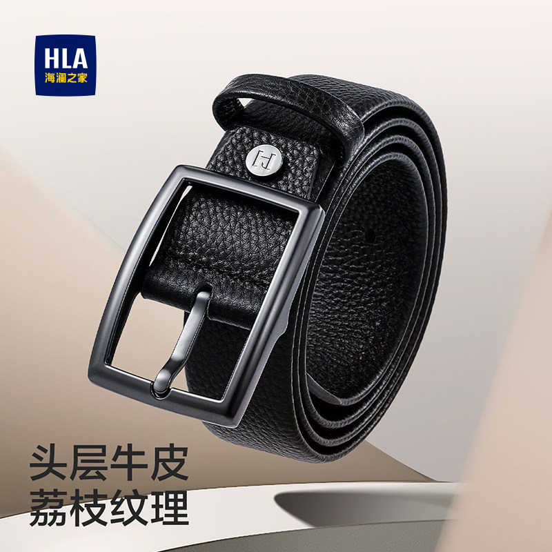 HLA/海澜之家皮带男士针扣头层牛皮腰带真皮休闲商务送老公男朋友