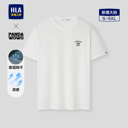 HLA/海澜之家panda wowo熊猫系列短袖T恤26春夏新吸湿排汗上衣男