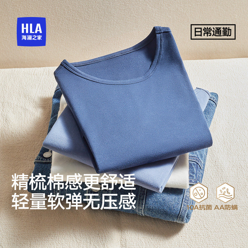 HLA/海澜之家男精梳棉10A抗菌防螨保暖内衣轻薄圆领秋衣裤套装