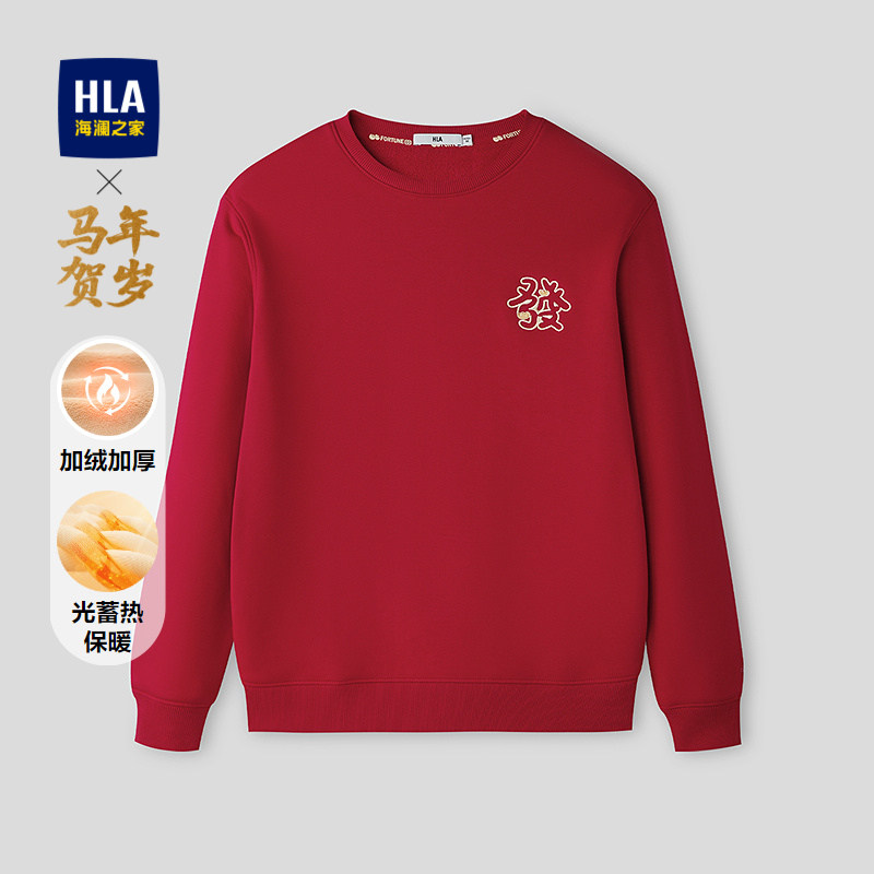 海澜之家加绒加厚圆领微弹卫衣