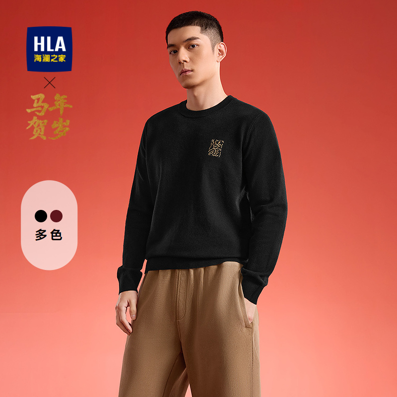 海澜之家马年贺岁刺绣圆领针织衫