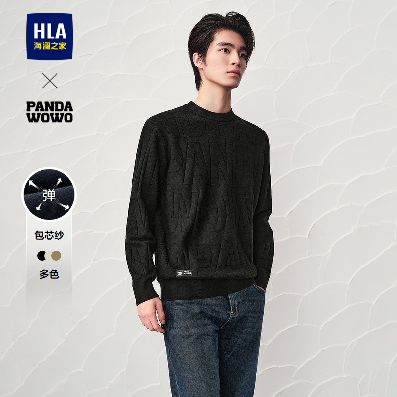 海澜之家包芯纱圆领套头针织衫