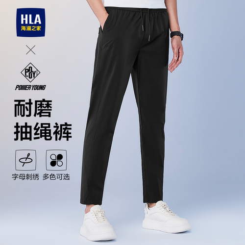 海澜之家轻薄抽绳锥形九分休闲裤