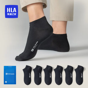 HLA/海澜之家六双装短筒棉袜