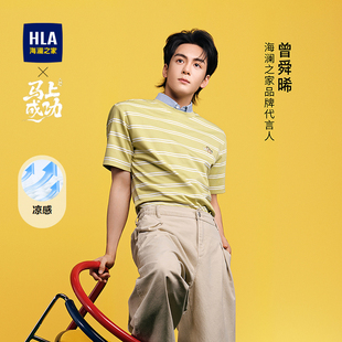 圆领上衣男 T恤26春夏新曾舜晞同款 HLA 海澜之家马到成功条纹短袖
