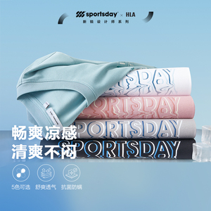 HLA/海澜之家sportsday户外生活凉感T恤23夏季都市慢跑运动白t男