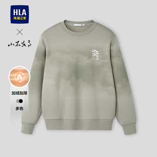 HLA 圆领加绒加厚印花上衣男 海澜之家山不在高系列卫衣25秋冬新款