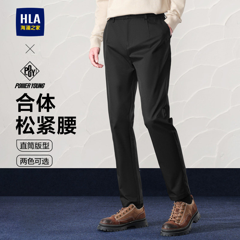 HLA海澜之家POWER YOUNG休闲裤24秋季新款松紧腰弹力通勤直筒裤男,男装,休闲裤,淘宝优惠券,粉丝福利购,淘宝优惠卷