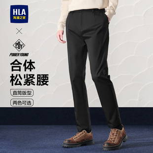 松紧腰弹力通勤直筒裤 HLA海澜之家POWER 新款 24秋季 男 YOUNG休闲裤