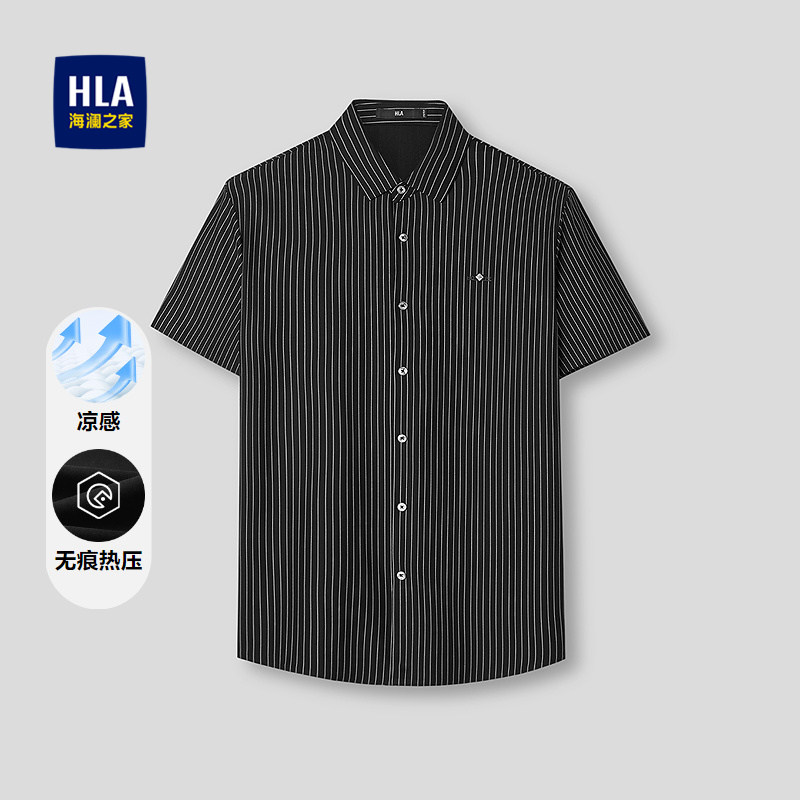 HLA/海澜之家条纹短袖针织衬衫26春夏新款凉感无痕热压尖领衬衣男,男装,衬衫,淘宝优惠券,粉丝福利购,淘宝优惠卷