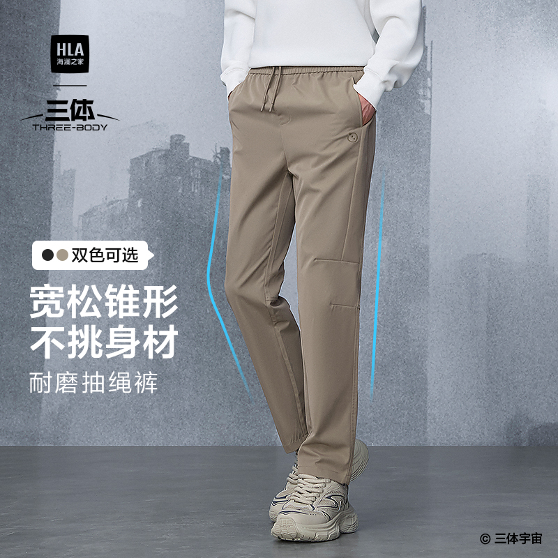 海澜之家潮流抽绳休闲长裤男生款