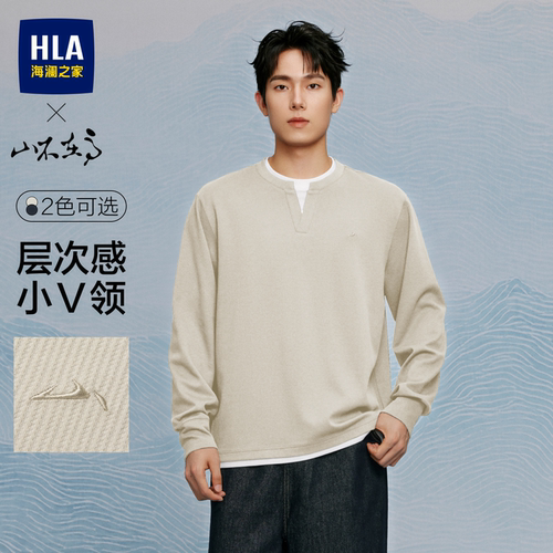 海澜之家双层领假两件时尚卫衣