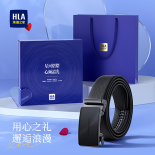 送老公生日礼物 自动扣头层牛皮腰带礼盒装 HLA 海澜之家皮带男士