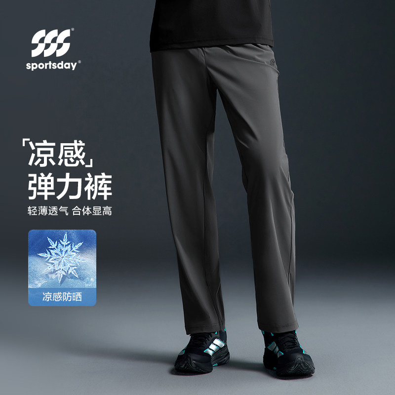 马术运动sportsday防晒凉感休闲裤26春夏季新款轻薄长跑九分裤男