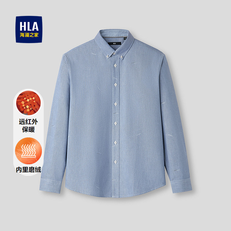 HLA/海澜之家远红外长袖休闲衬衫25秋冬新内里磨绒保暖厚衬衣男