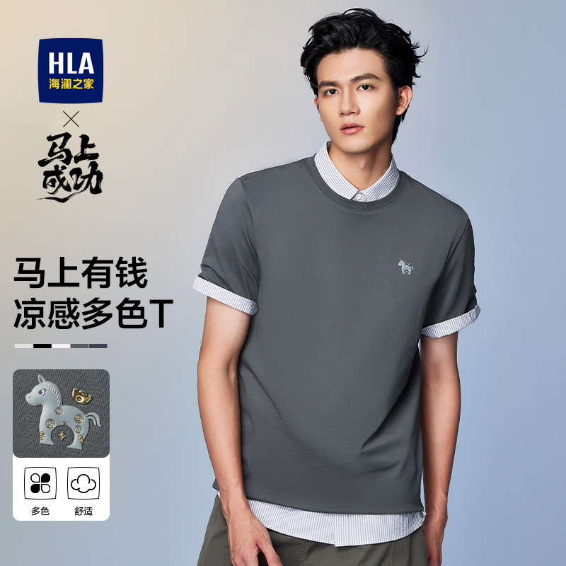 【凉感】HLA海澜之家马年发财短袖T恤2026春夏新印花短t大码男装