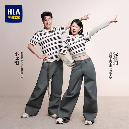 海澜之家撞色条纹弹柔珠地POLO衫