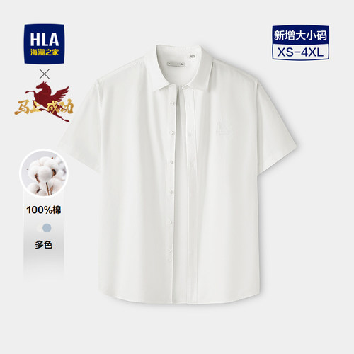 海澜之家简约休闲短袖时尚衬衫