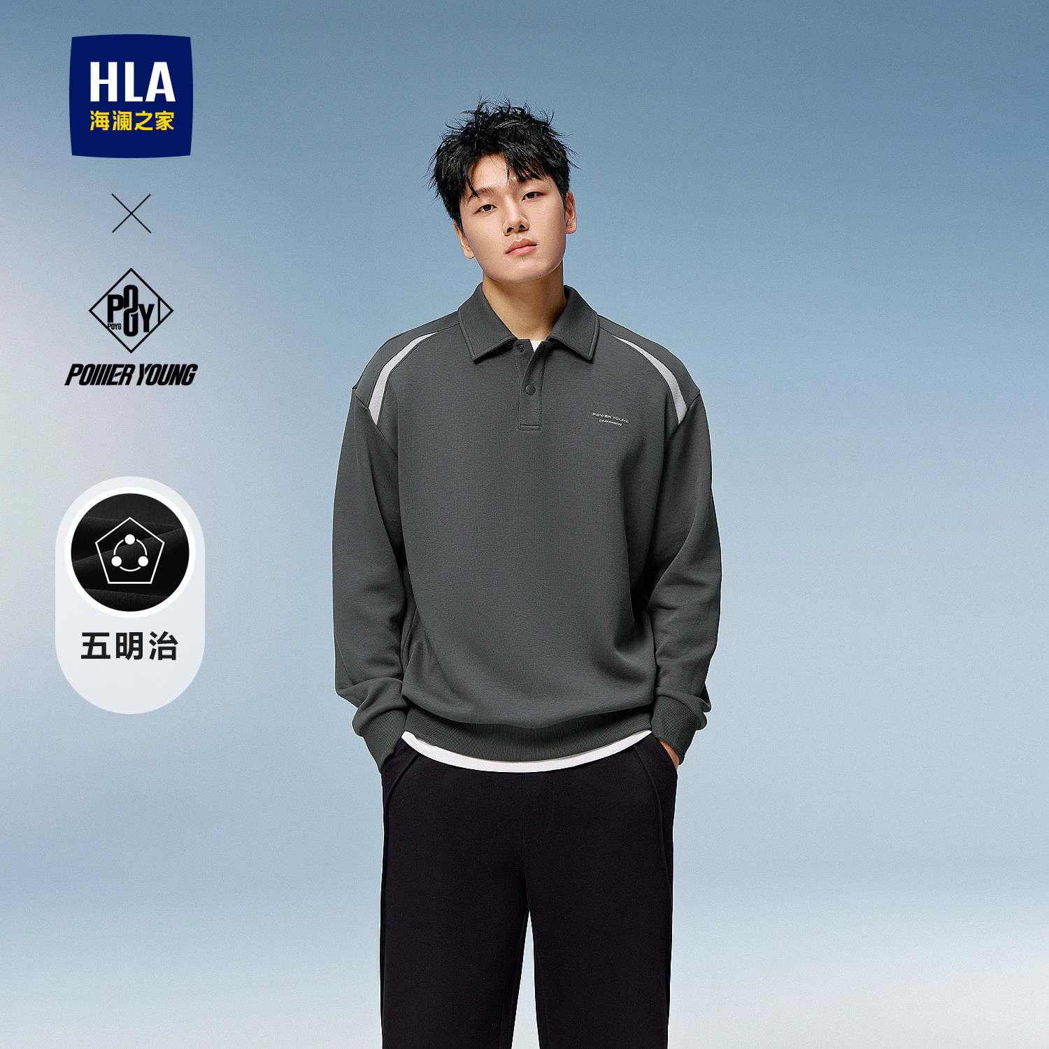 【五明治】HLA/海澜之家POWER YOUNG26秋新印花翻领上衣卫衣男装