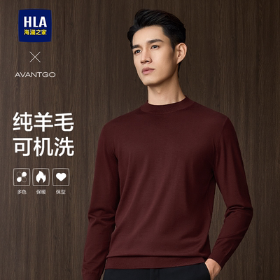 海澜之家商务可机洗纯羊毛针织衫