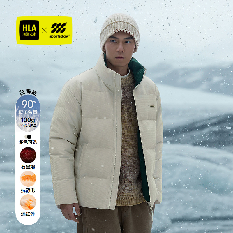海澜之家城市运动立领保暖羽绒服