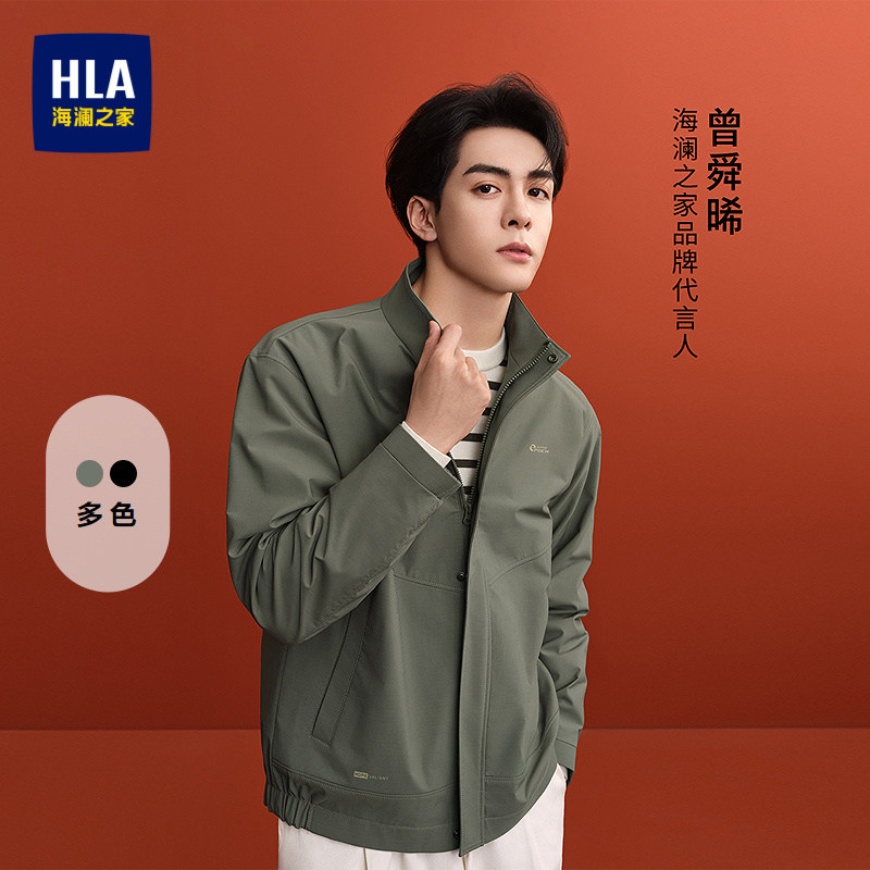 【曾舜晞同款】HLA/海澜之家休闲夹克春夏新立领时尚印花外套男装