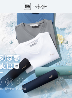 HLA/海澜之家轻商务V领凉感短T夏季新款字母刺绣白色打底短袖男装
