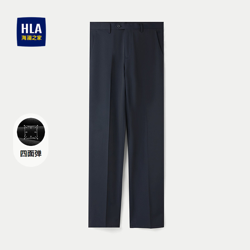 HLA/海澜之家纯色西裤春夏商务简约通勤四面弹力时尚直筒裤子男