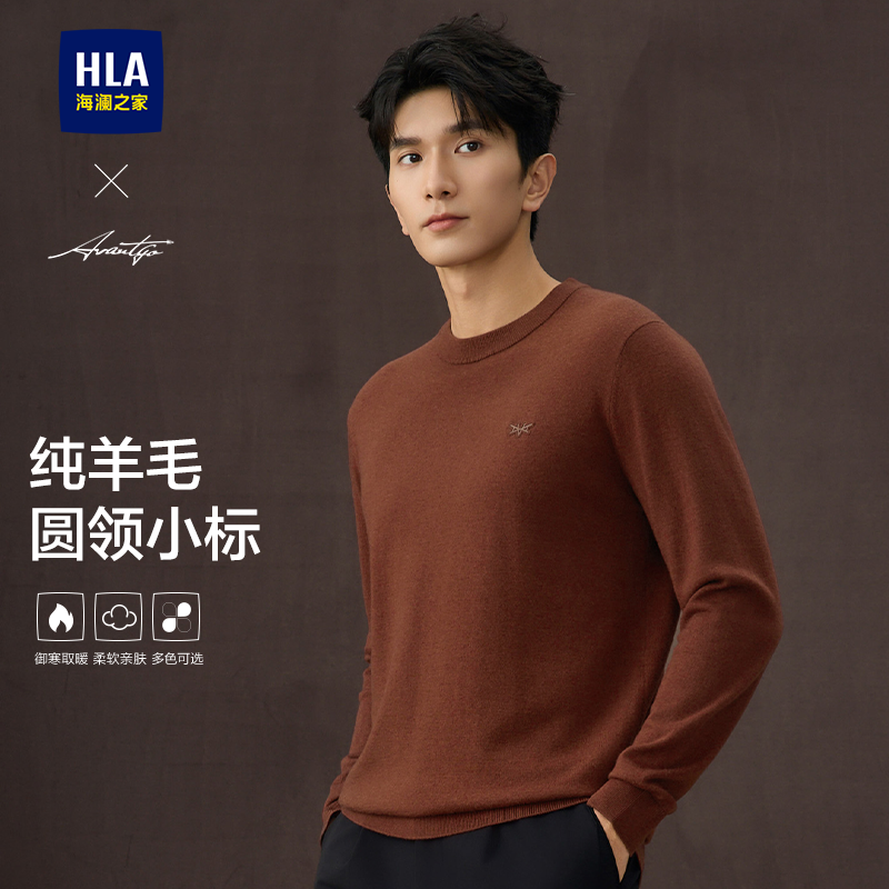 海澜之家纯羊毛圆领长袖针织衫男