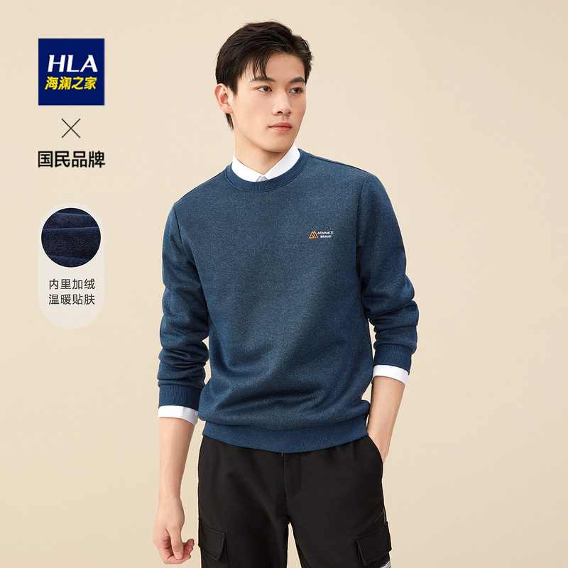 HLA/海澜之家加绒加厚保暖卫衣2021秋冬新品胸前字母刺绣套头衫男