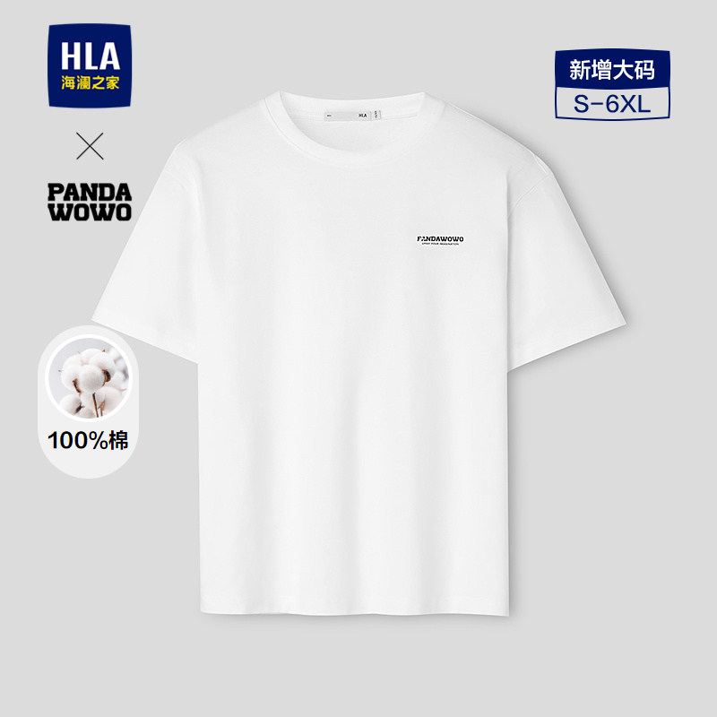 HLA/海澜之家panda wowo熊猫短袖T恤26春夏新款纯棉圆领印花短t男