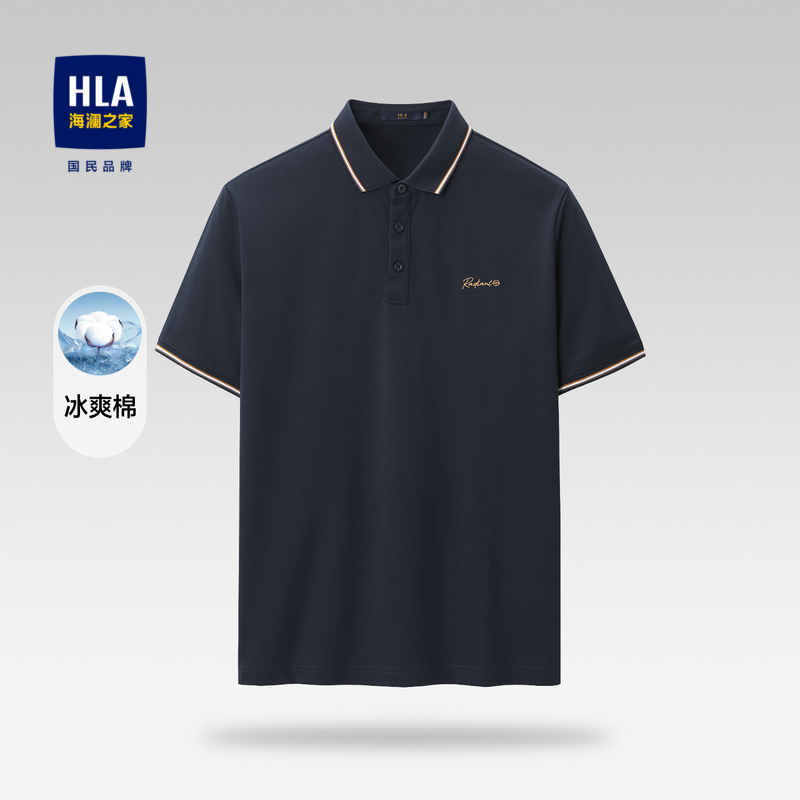 HLA/海澜之家冰爽棉凉感POLO衫2023春夏新撞色翻领吸湿排汗短袖男