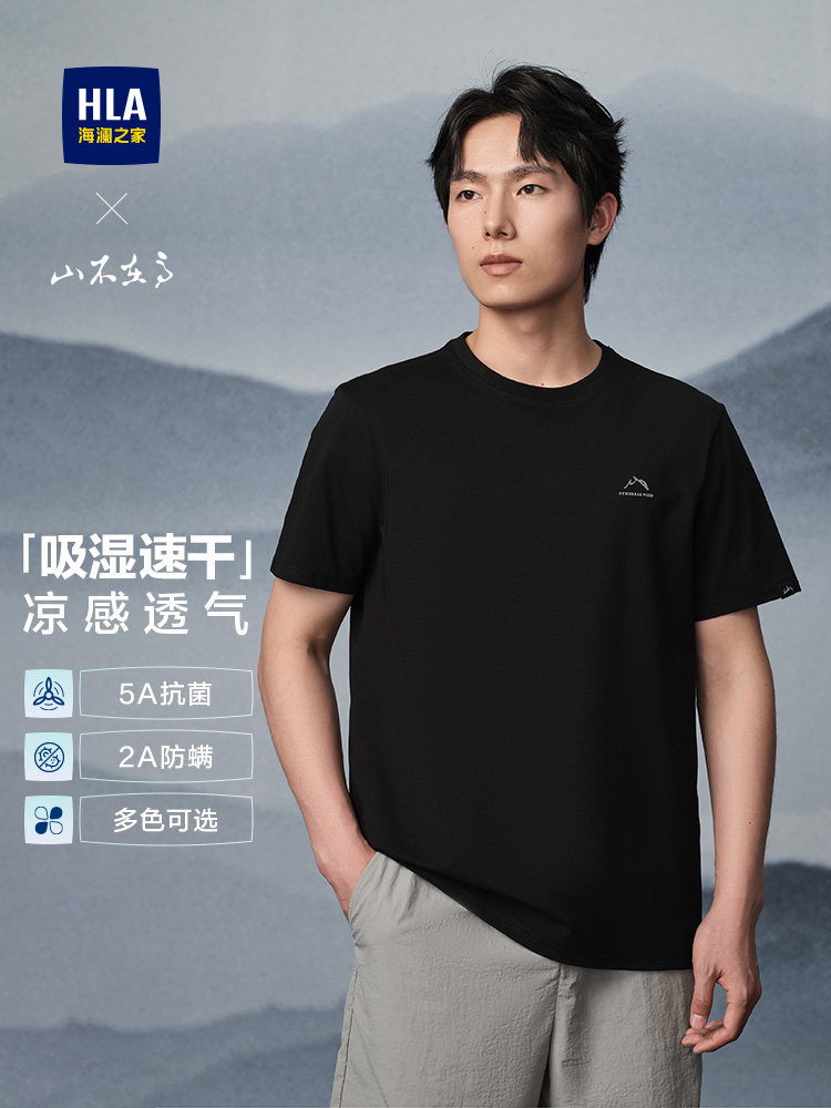 HLA/海澜之家山不在高系列吸湿速干短袖T恤25春夏新款刺绣圆领男