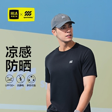 HLA/海澜之家运动sportsday短袖t恤24春夏新款吸湿排汗速干短t男