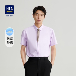 【牛津纺】HLA/海澜之家短袖衬衫休闲舒适纯棉洗水工艺纯色衬衣男