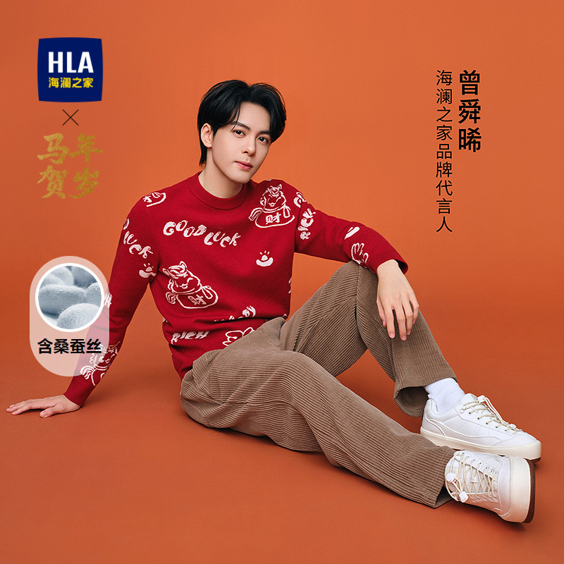 HLA/海澜之家董事长推荐马年针织衫26春夏新曾舜晞同款010A上衣男,男装,针织衫/毛衣,淘宝优惠券,粉丝福利购,淘宝优惠卷