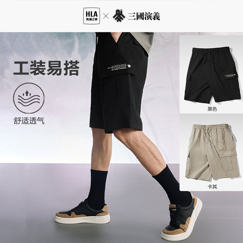 HLA/海澜之家三国演义休闲中裤2023春夏新款抽绳轻薄工装短裤子男