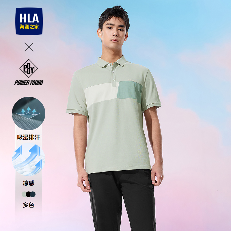 海澜之家凉感吸湿排汗短袖POLO男