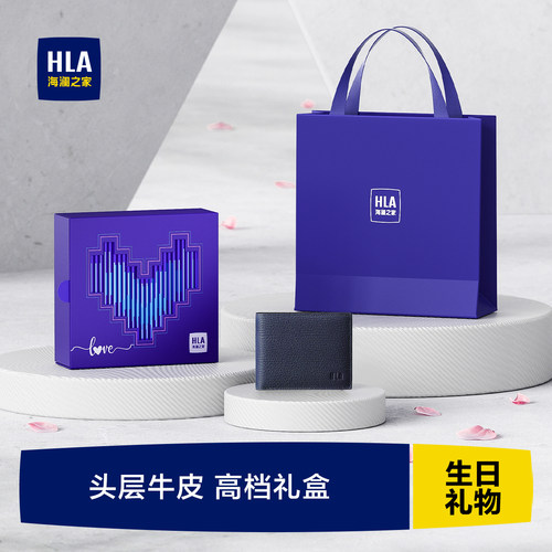 HLA/海澜之家男士钱包2024新款头层牛皮钱夹子生日礼送老公送男友
