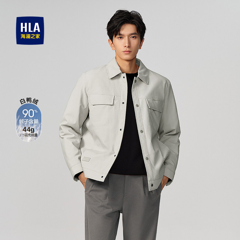 HLA/海澜之家挺括有型羽绒服2025秋新款白鸭绒翻领时尚保暖外套男,男装,羽绒服,淘宝优惠券,粉丝福利购,淘宝优惠卷
