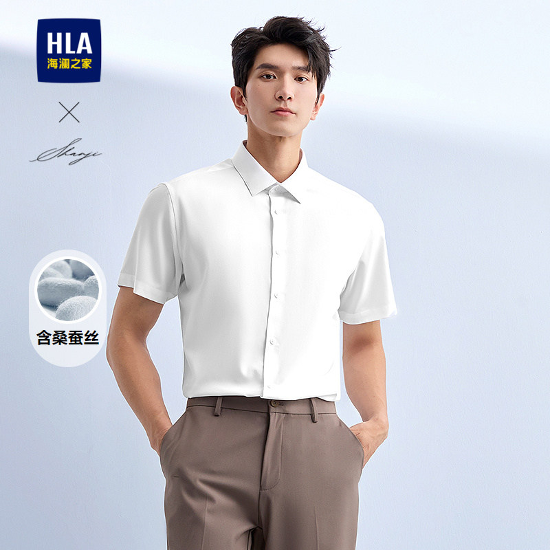HLA/海澜之家轻商务衫及含桑蚕丝短袖正装白衬衫26春夏新上衣男