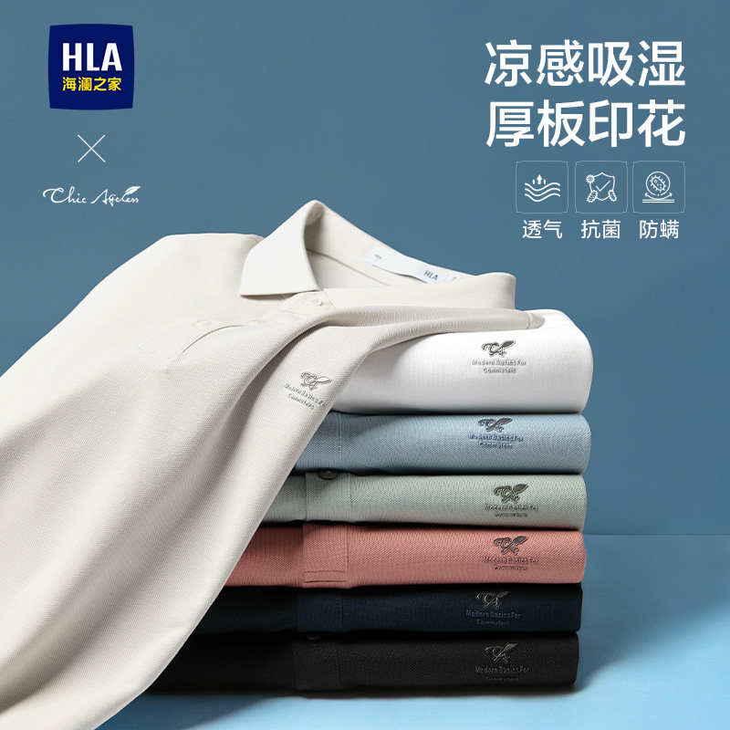 【凉感吸湿排汗】HLA/海澜之家商务POLO衫26夏新款弹力短袖