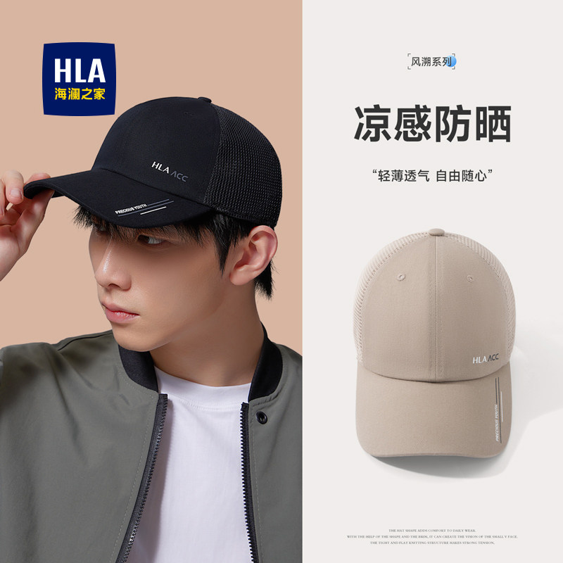 HLA/海澜之家帽子男夏防晒棒球帽遮阳帽薄款太阳帽户外网眼鸭舌帽