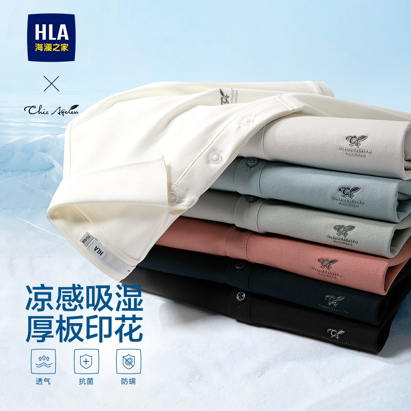 HLA/海澜之家轻商务Chic Ageless凉感短袖POLO2