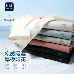 POLO26春夏新印花T恤男 Ageless凉感短袖 HLA 海澜之家轻商务Chic