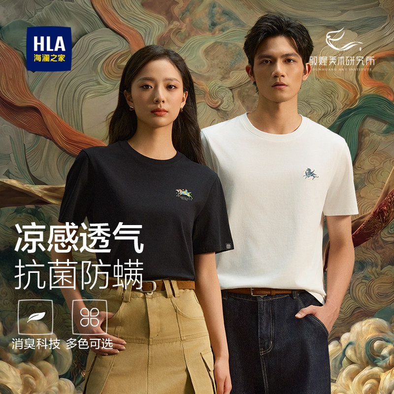 【凉感】HLA/海澜之家敦煌系列26春夏新款马踏祥云短袖T恤上衣