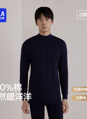 HLA/海澜之家男士纯棉210G保暖内衣套装10A抗菌抗静电中领秋衣裤